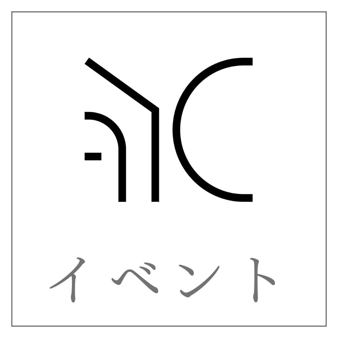 イベント